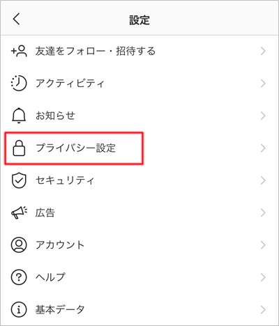 インスタ オンライン中とは 消す方法 アプリの鎖