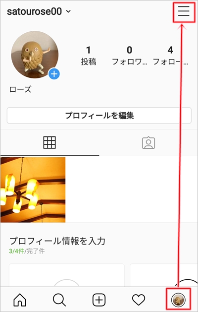 インスタグラム 鍵垢 非公開アカウント を設定する方法 アプリの鎖