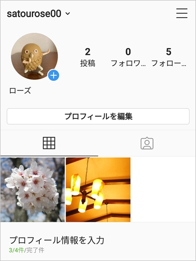 インスタグラム 英語から日本語に戻す方法 アプリの鎖