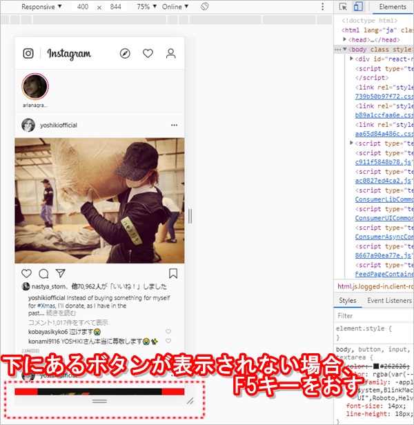 Instagram Pcから投稿する２つの方法 アプリの鎖