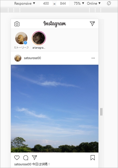 Instagram Pcから投稿する２つの方法 アプリの鎖