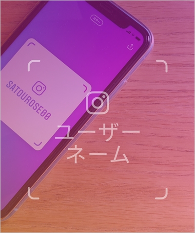 インスタグラム】QRコードを作成する方法（2021年）  アプリの鎖