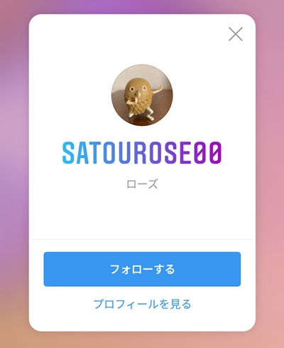 インスタグラム Qrコードを作成する方法 21年 アプリの鎖