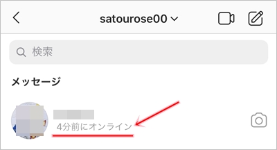 インスタ ログイン時間は非表示にできます アプリの鎖