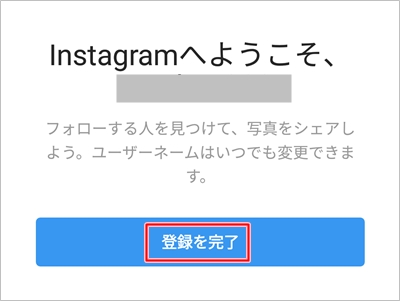 インスタグラム 別のアカウントを追加する ２つ目 アプリの鎖