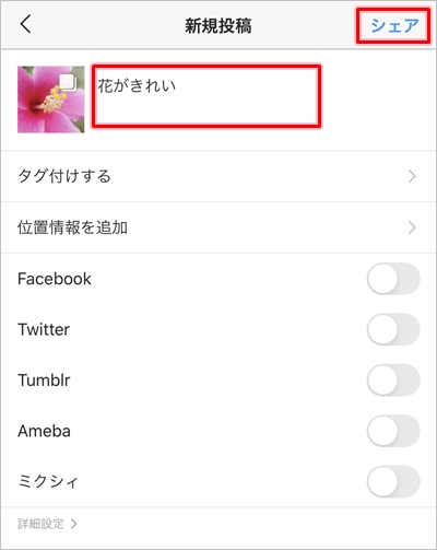 インスタ 写真を複数まとめて投稿する方法 アプリの鎖