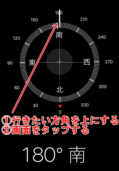 Iphone コンパスの使い方 アプリの鎖