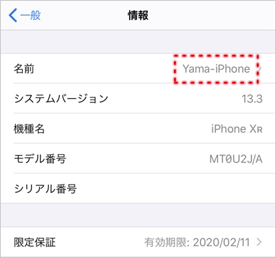 Iphone 名前の変え方 本名バレる アプリの鎖