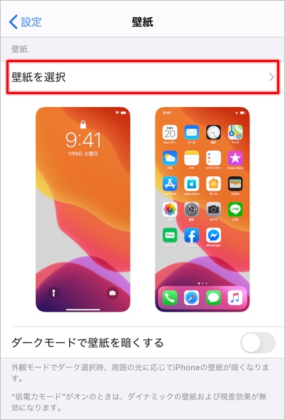 Iphone 壁紙を黒にする方法 アプリの鎖