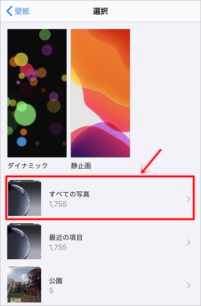 Iphone 壁紙をデフォルトに戻す 見つからない アプリの鎖