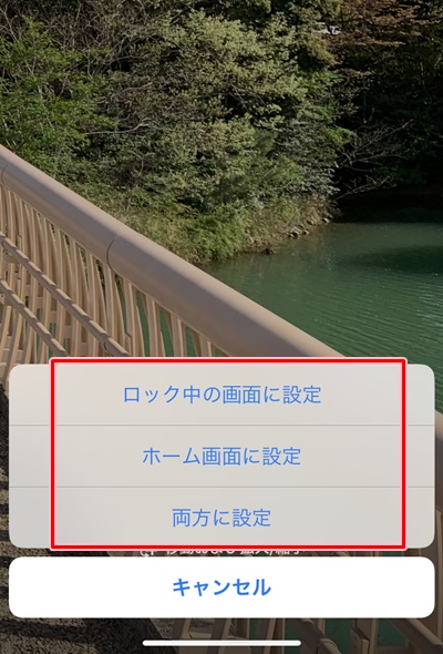 Iphone 待ち受け画面 背景 を設定する アプリの鎖