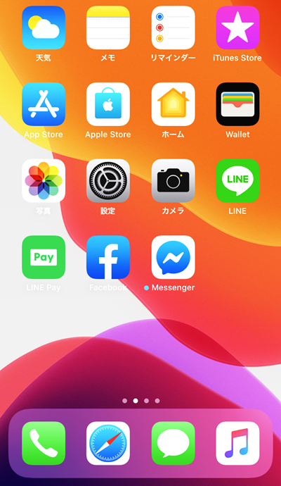 Iphone ホーム画面 ロック画面の壁紙を設定する アプリの鎖