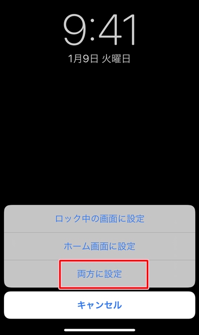 Iphone 壁紙を黒にする方法 アプリの鎖