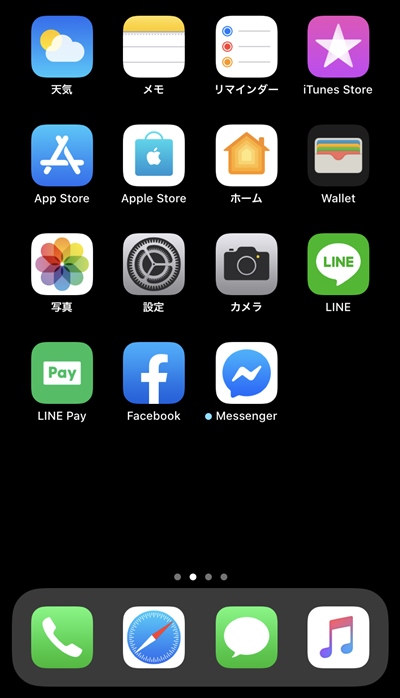 Iphone 壁紙を黒にする方法 アプリの鎖