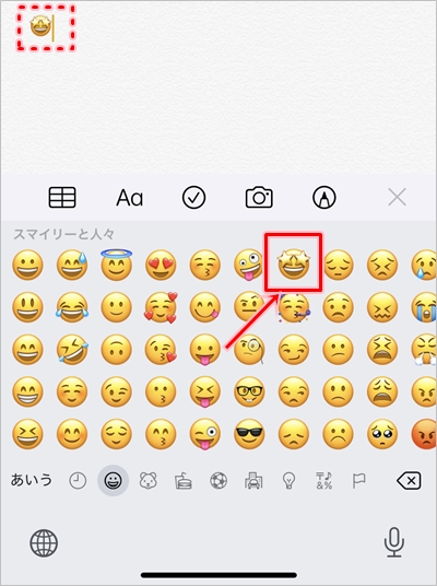 Iphone 絵文字の一覧 出し方 アプリの鎖