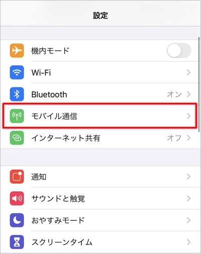 Iphone 11 テザリングする方法 Usb Bluetooth Wi Fi アプリの鎖