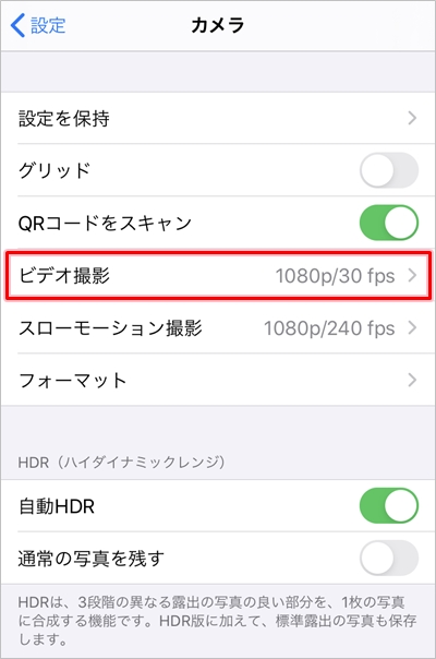 Iphone 動画を撮影する方法 4k フルhd アプリの鎖