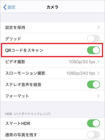 iPhone】バーコードリーダーは標準カメラを使う！  アプリの鎖