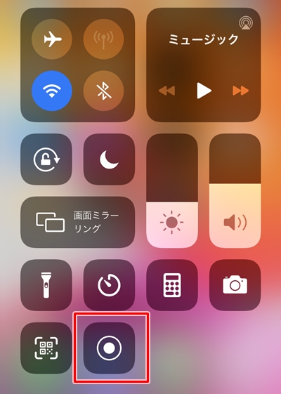 Iphone 画面の録画機能の使い方 アプリの鎖