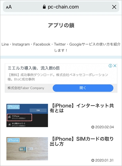 iPhone】バーコードリーダーは標準カメラを使う！  アプリの鎖