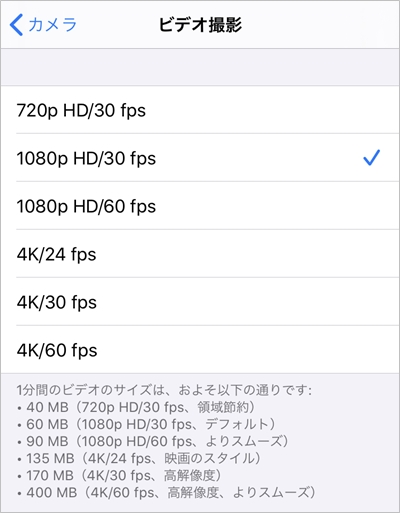 Iphone 動画を撮影する方法 4k フルhd アプリの鎖