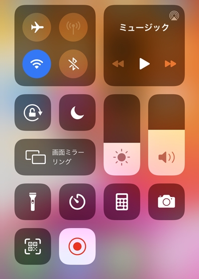 Iphone 画面の録画機能の使い方 アプリの鎖