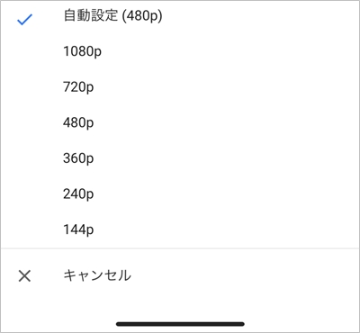 Youtube 画質を固定する Iphone Android Pc アプリの鎖