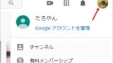 Youtube マーク ロゴ をダウンロードして使う方法 アプリの鎖