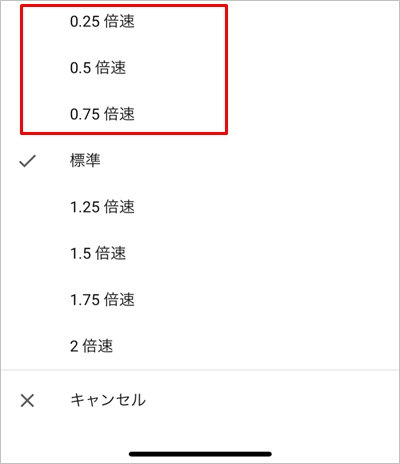 Youtube スロー再生する方法 アプリの鎖