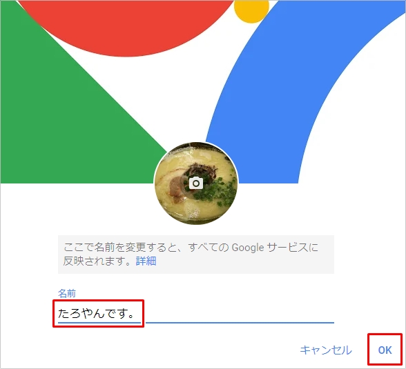 Youtube チャンネル名 名前 の変え方 アプリの鎖