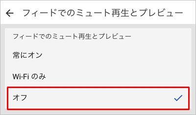 Youtube 勝手に再生するのをやめる方法 アプリの鎖