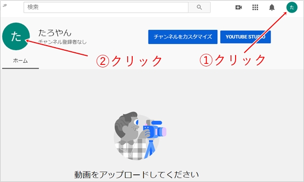 Youtube チャンネルのアイコン 画像 を変更する方法 アプリの鎖