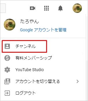 Youtube ヘッダーの変え方 アプリの鎖