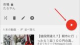 Youtube マーク ロゴ をダウンロードして使う方法 アプリの鎖