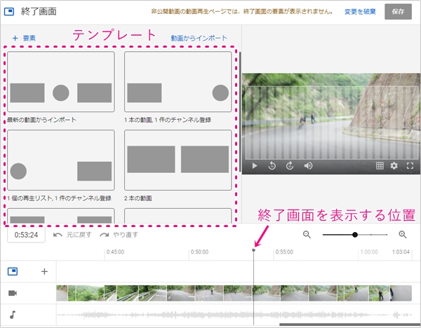 Youtube 終了画面の作り方 テンプレート アプリの鎖