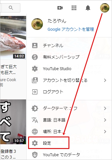 Youtube アカウントの名前を本名から変更する方法 アプリの鎖