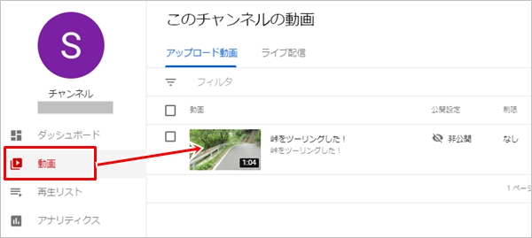 Youtube サムネイルを変更する方法 アプリの鎖