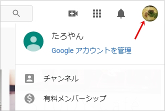 Youtube アイコン 変更