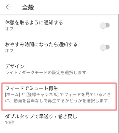 Youtube 自動再生をオン オフにする アプリの鎖