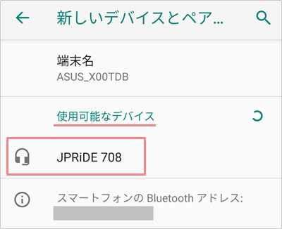 Androidでbluetoothイヤホンを接続する方法 アプリの鎖