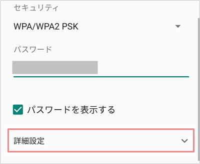 Android スマホをwi Fiにつなげる設定方法 アプリの鎖