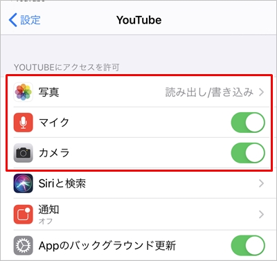 Youtube Iphoneの動画をアップロードする方法 アプリの鎖