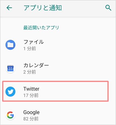Android キャッシュを削除 クリア する方法 アプリの鎖