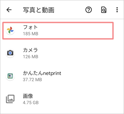 Android キャッシュを削除 クリア する方法 アプリの鎖