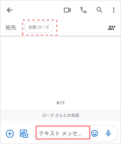 Android ショートメール Sms の見方 送り方 アプリの鎖