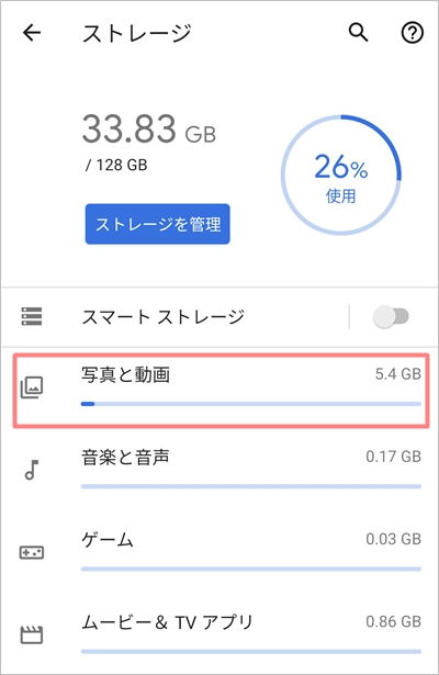 Android キャッシュを削除 クリア する方法 アプリの鎖