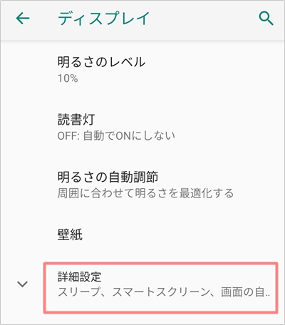 Android アプリをスリープさせない方法 アプリの鎖