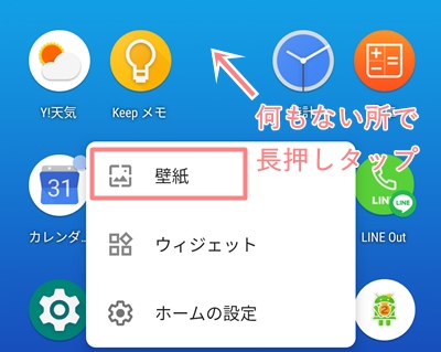 Line ホーム 壁紙