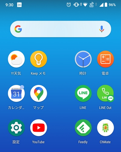 50 スマホ 壁紙 ずれる