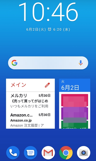 Android ホーム 画面 カスタマイズ